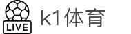 k1体育 - 十年品牌 值得信赖